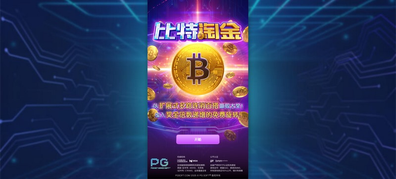 游戏介绍