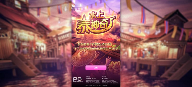 游戏介绍