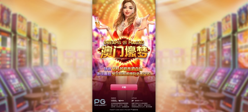 游戏介绍