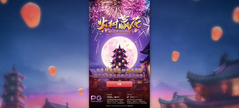 游戏介绍
