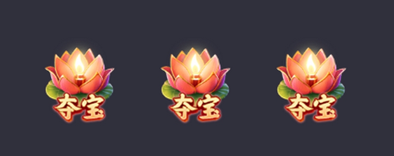 堆叠百搭符号