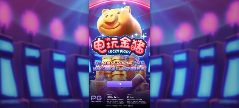 游戏介绍