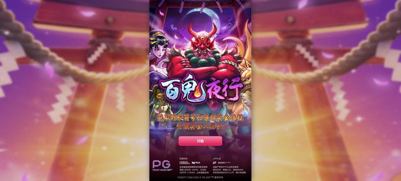 游戏介绍