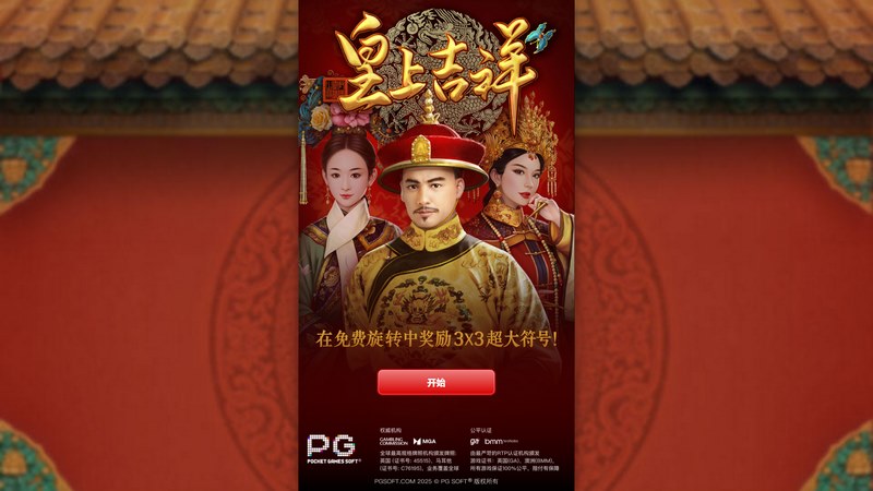 游戏介绍