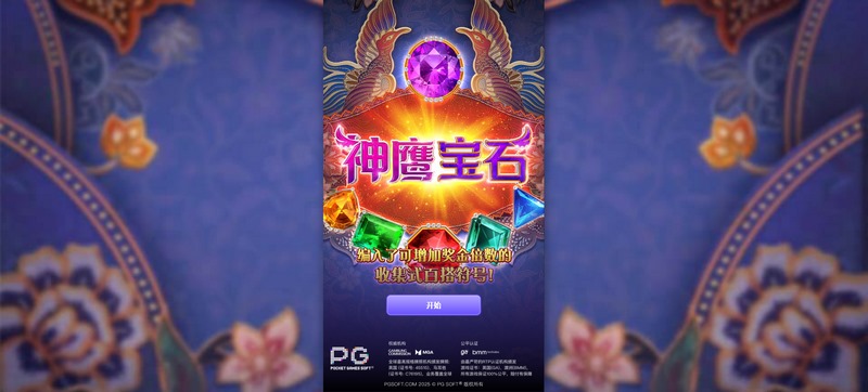 游戏介绍