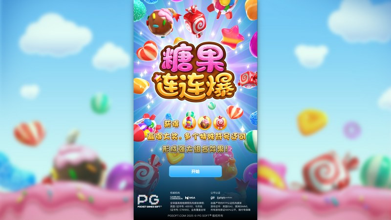 游戏介绍
