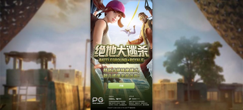 游戏介绍