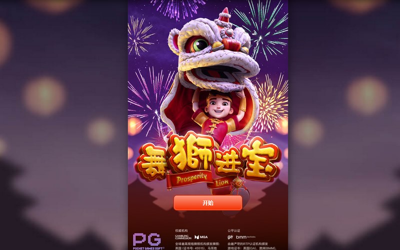 游戏介绍