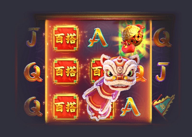 舞狮进宝