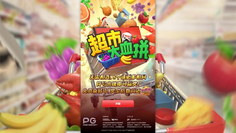 游戏介绍