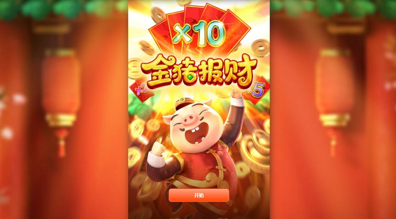 游戏介绍