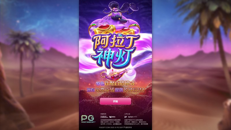 游戏介绍