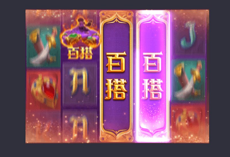 许愿百搭模式