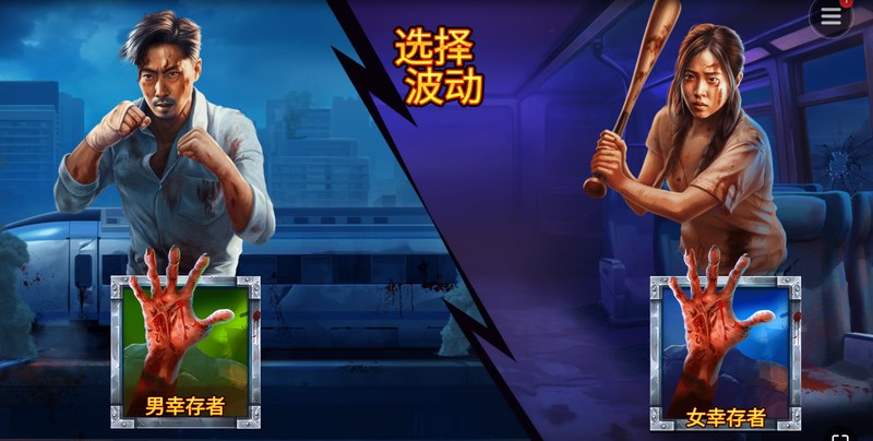 游戏介绍
