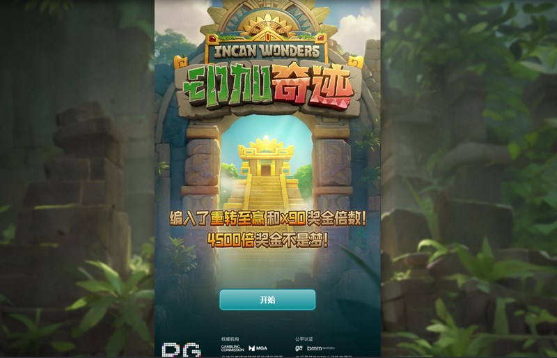 游戏介绍