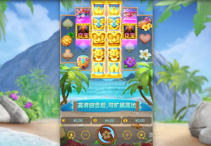夏威夷探奇