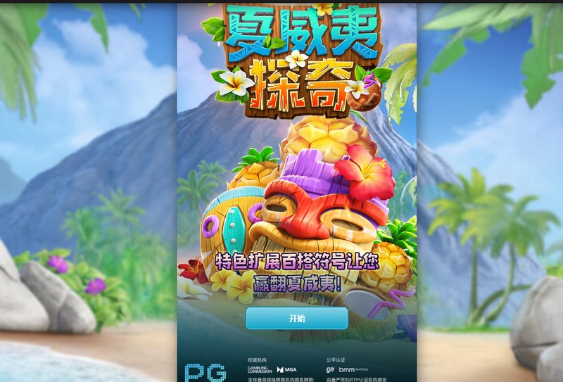 游戏介绍