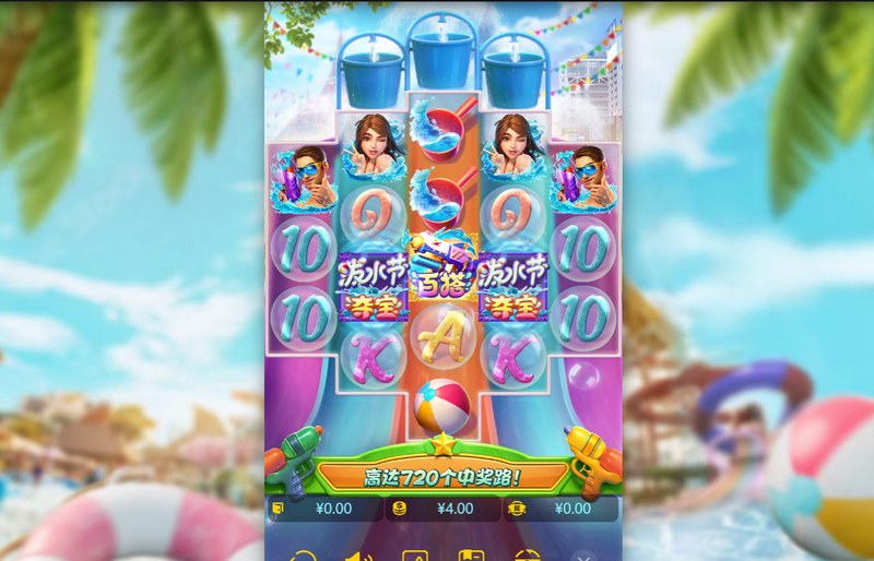 泰嗨泼水节