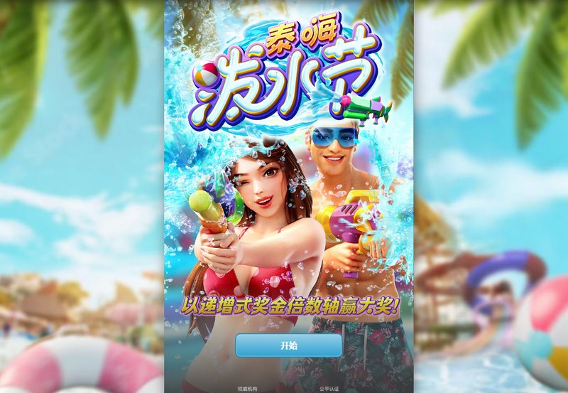 游戏介绍