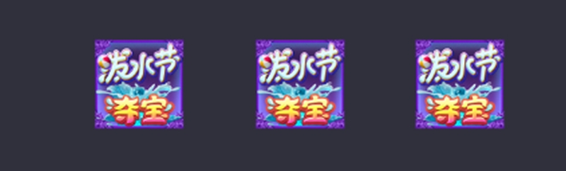 免费旋转模式