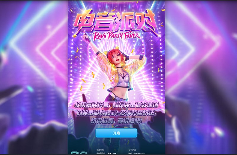 游戏介绍