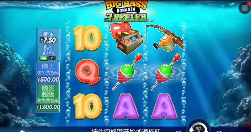 疯狂大鲈鱼3轴轮