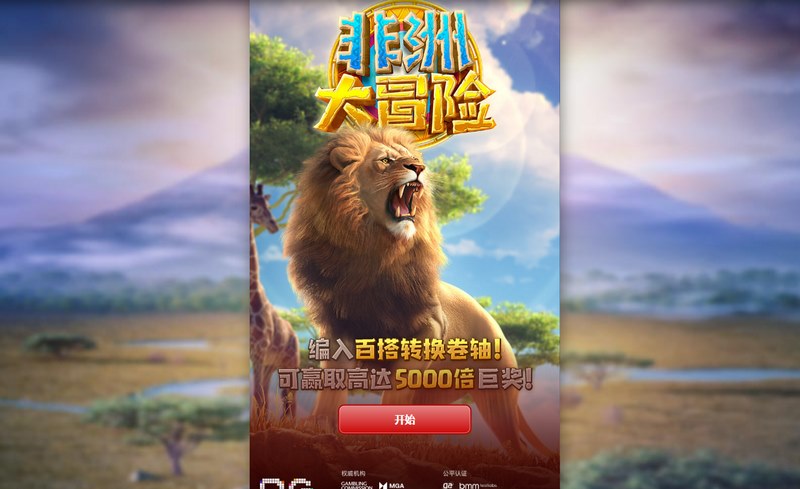 游戏介绍