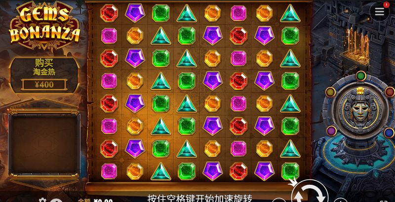 富矿宝石