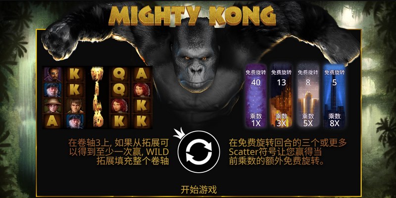 无敌金刚
