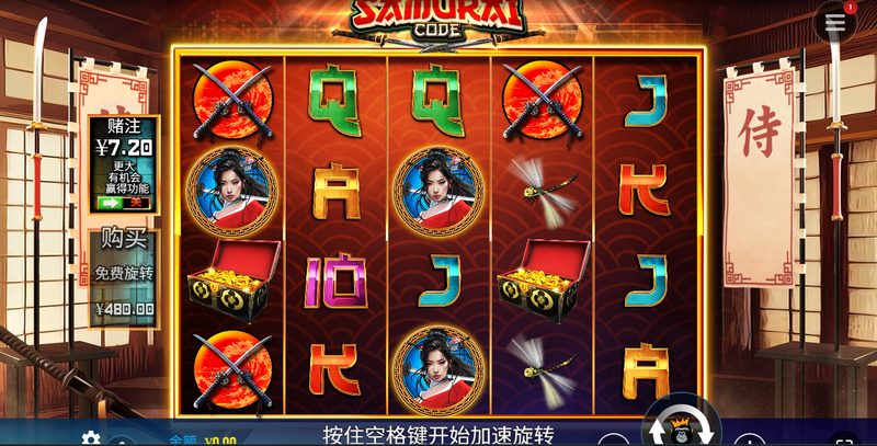 武士密码