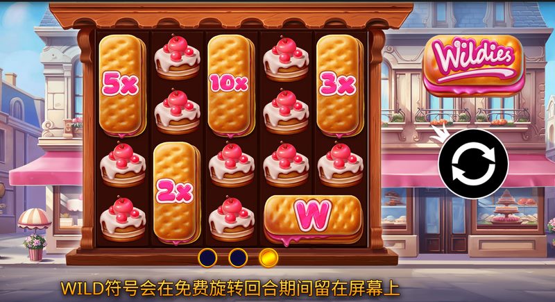 WILD重新旋转