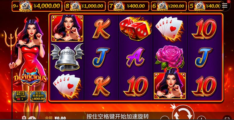 超级恶魔