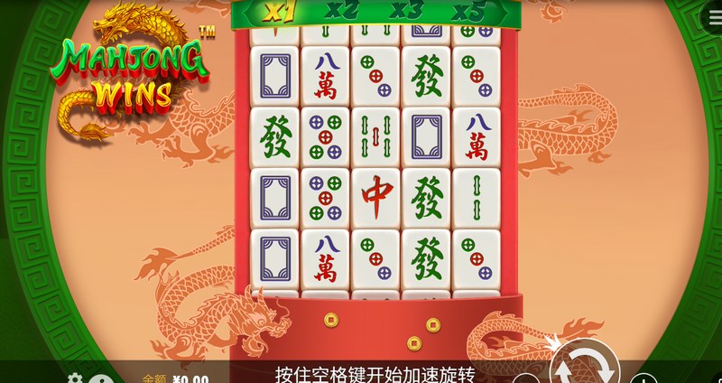 麻将大胜