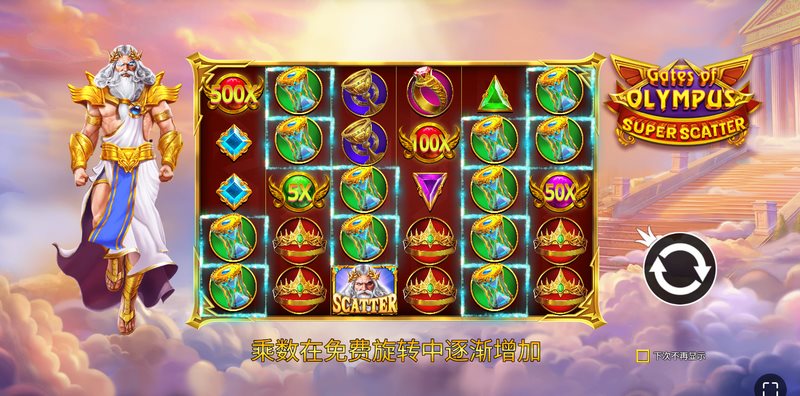 次免费旋转