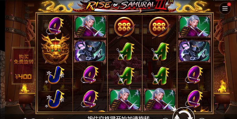 崛起的武士3