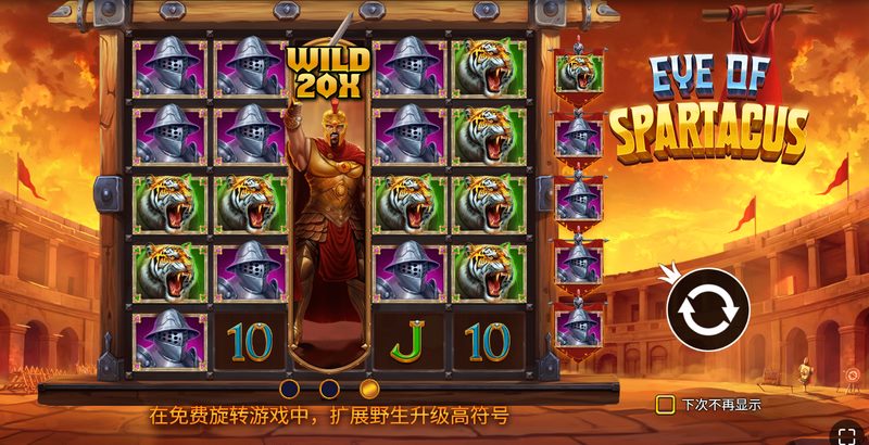 免费旋转