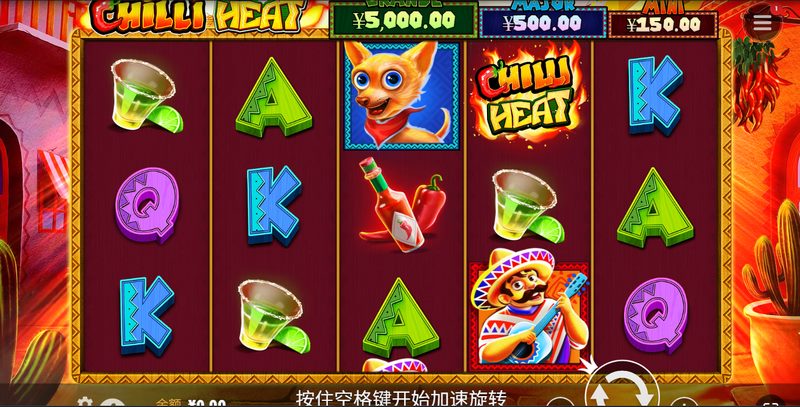 火辣辣