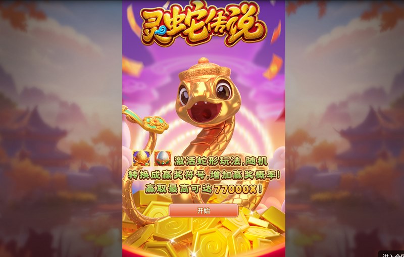 游戏介绍