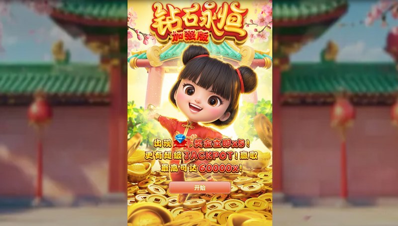 游戏介绍