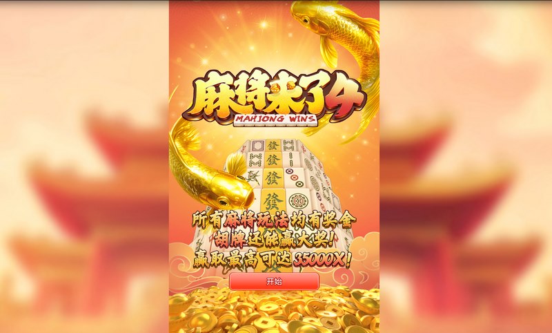 游戏介绍