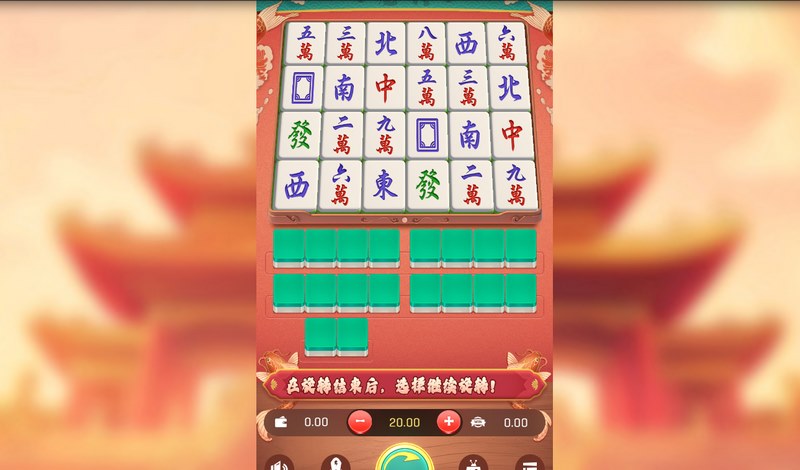 麻将来了4