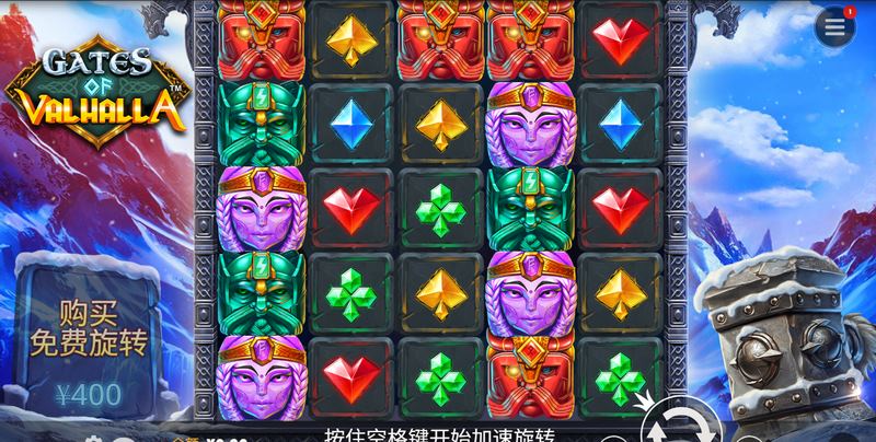 瓦尔哈拉之门