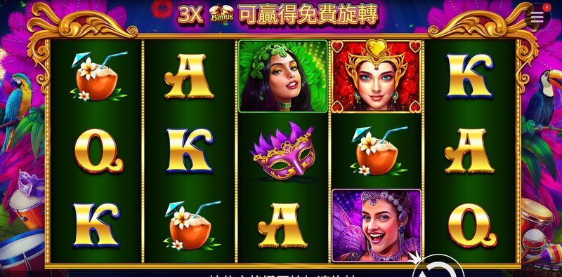 裏約之心