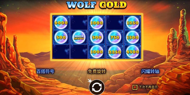 MONEY RESPIN 功能