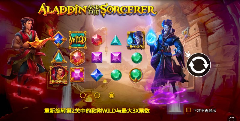 重新旋转第2关
