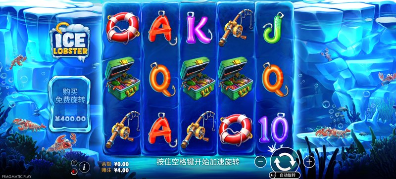 急冻龙虾