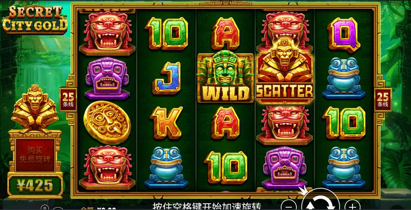 神秘黄金之城