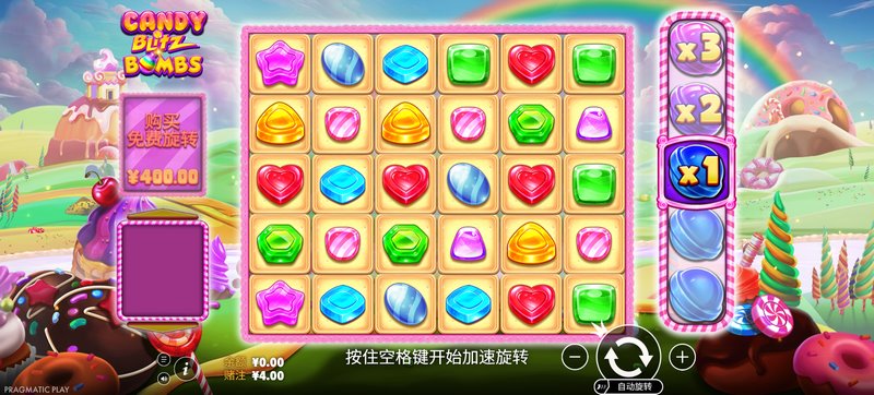糖果闪电轰炸