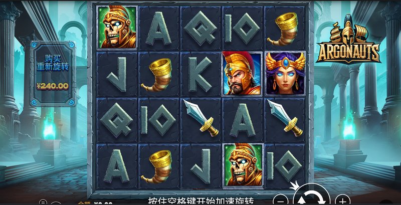 阿尔戈英雄