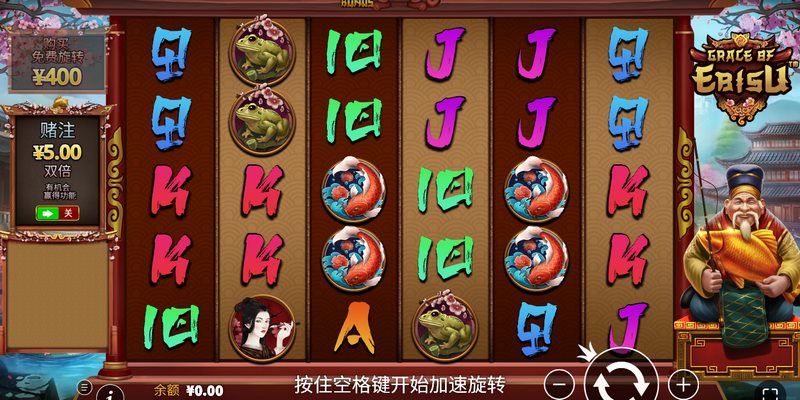 七福海神